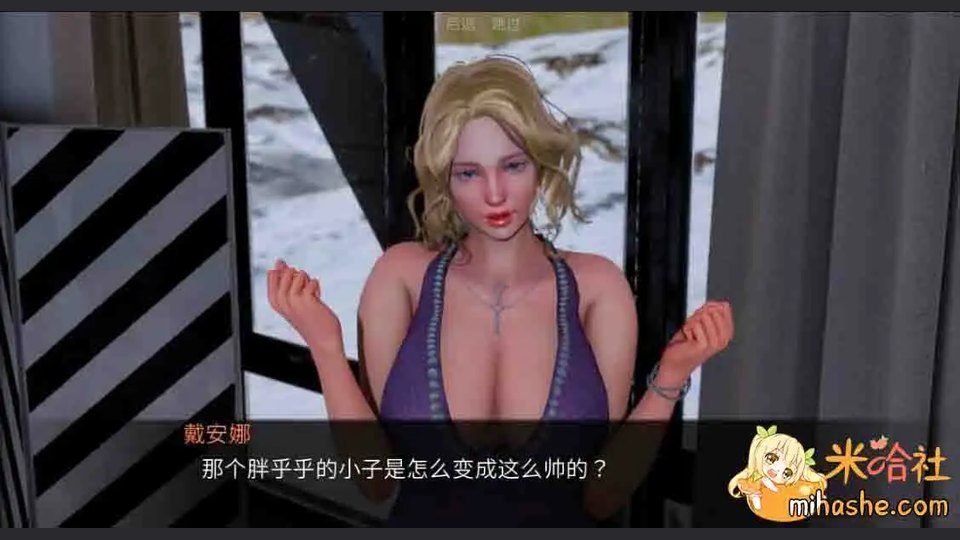 欲望村 攻略要点 演示图 2