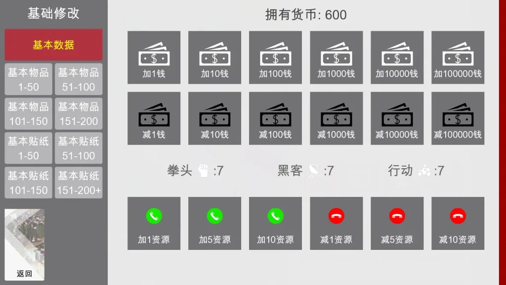 特工17 多线推进 展示图 1
