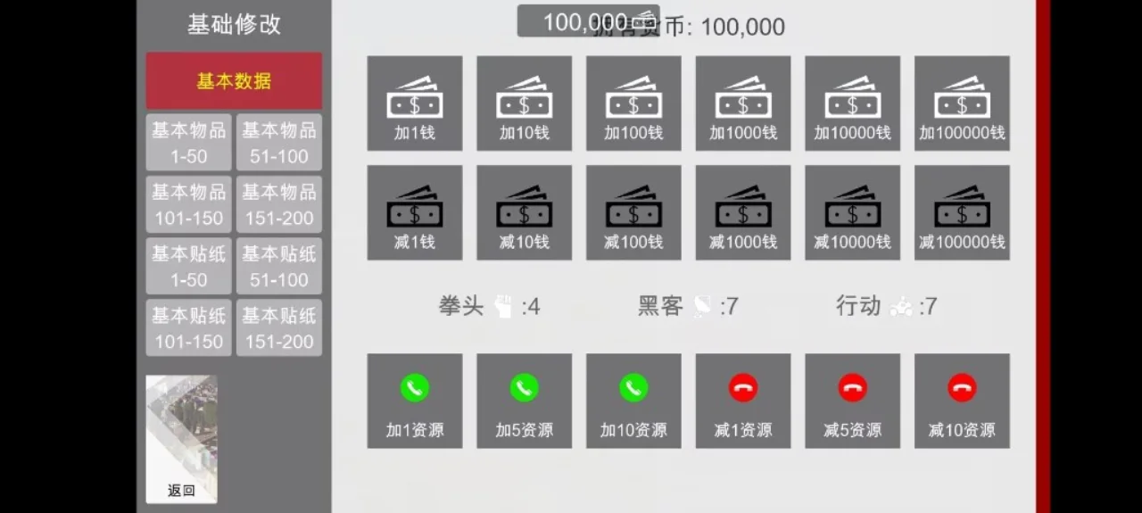 特工17 支线内容 专题图 2