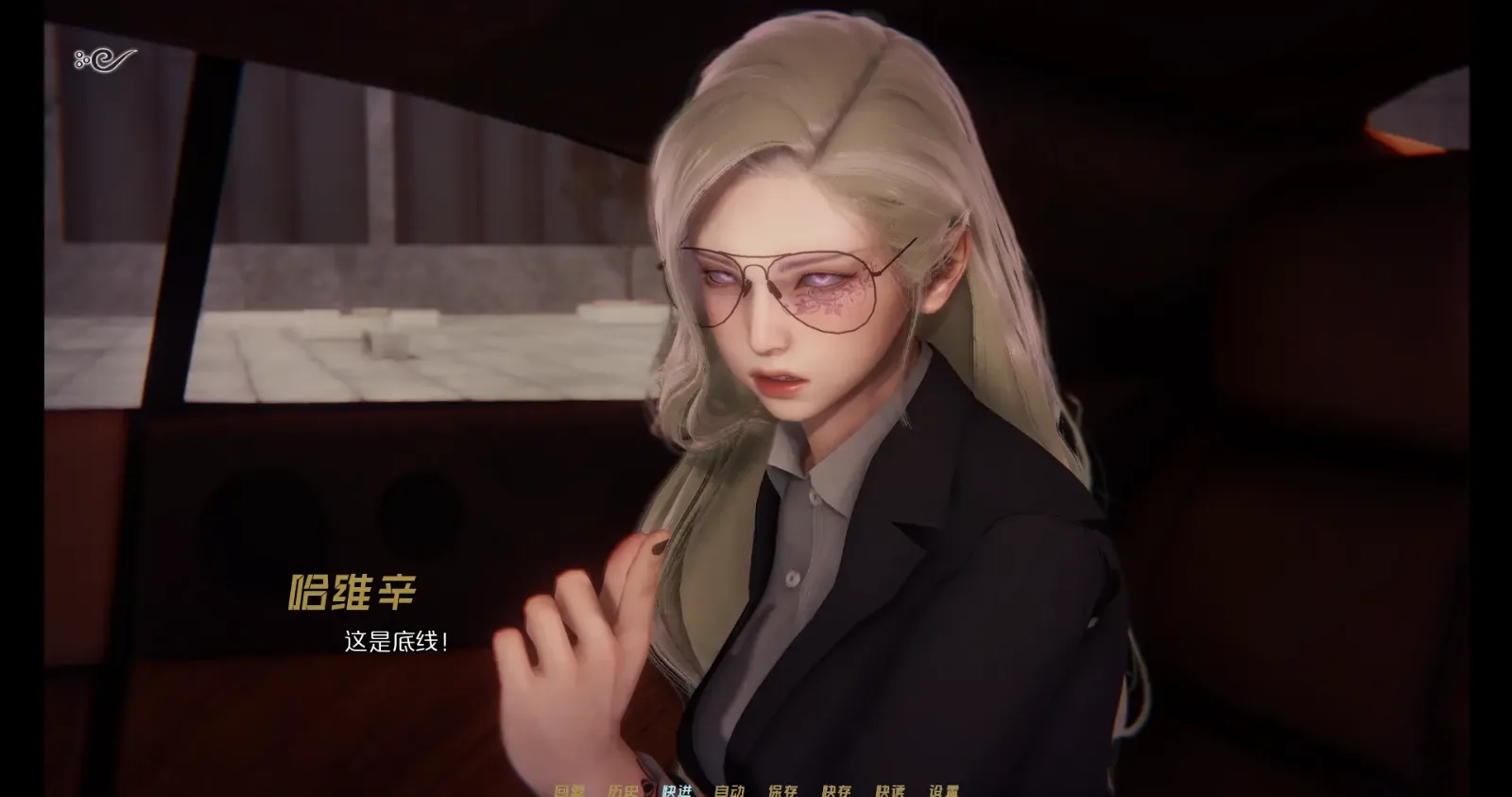 蜉蝣-MayFly 中文界面 画面 6