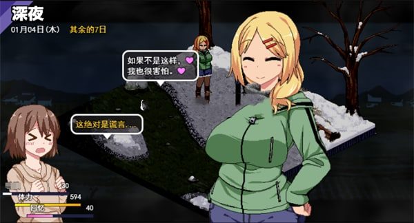 冬日狂想曲 攻略要点 资料图 8