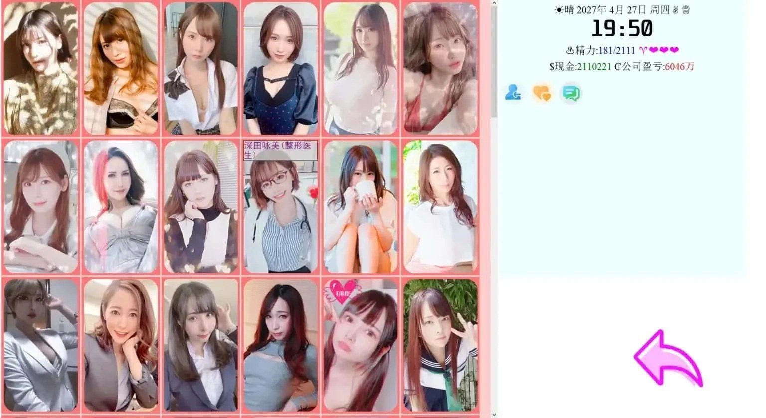 亚洲之子SOA就是个混蛋 角色事件 展示图 1