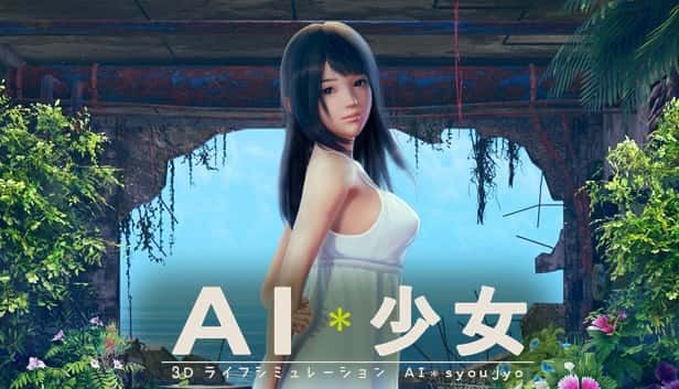 AI少女 故事片段 资料图 5