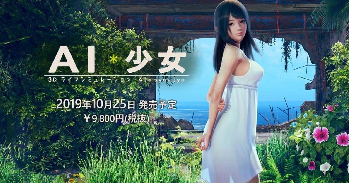 AI少女 角色路线 专题图 1