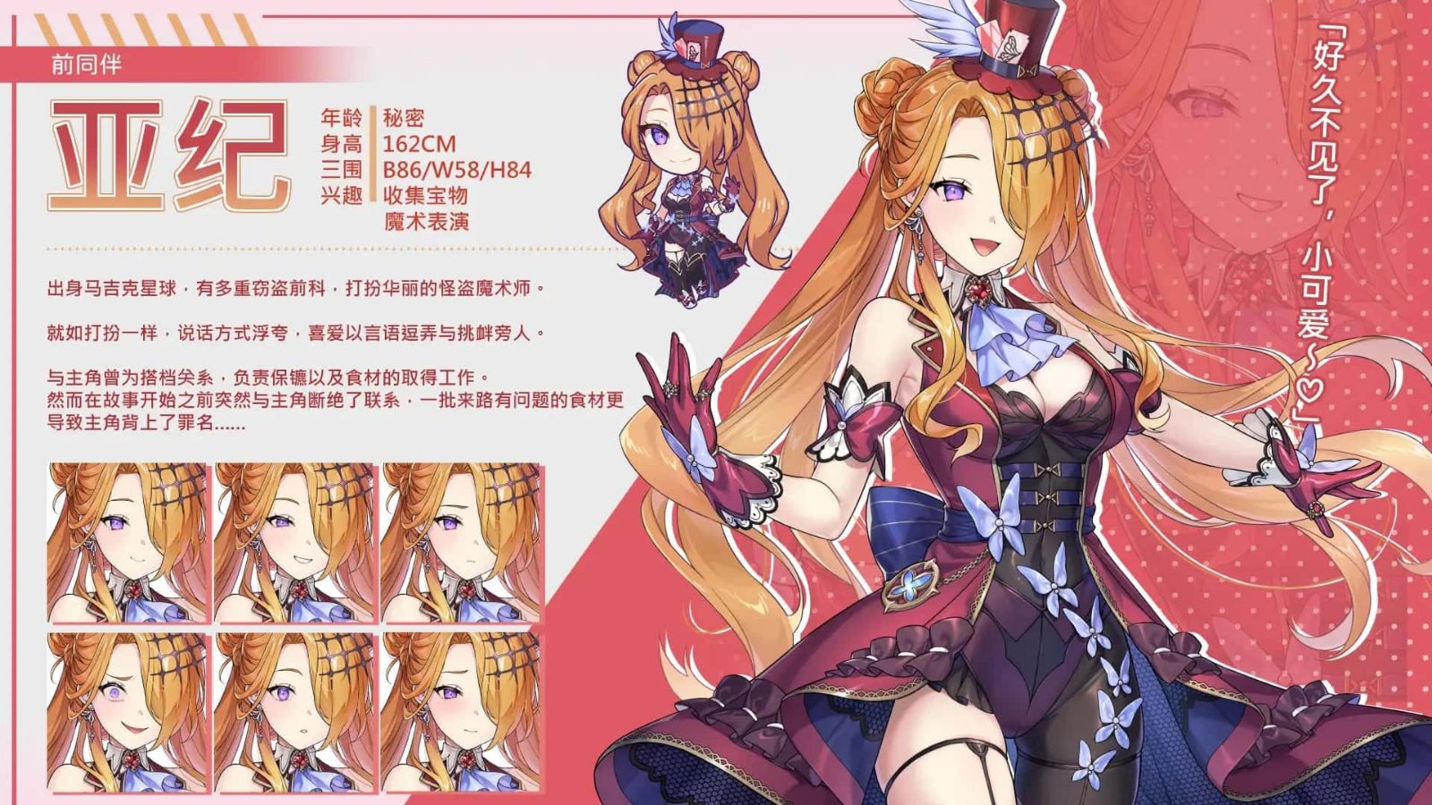 暴食的怪兽公主：惑星美食之旅 实机画面 专题图 4