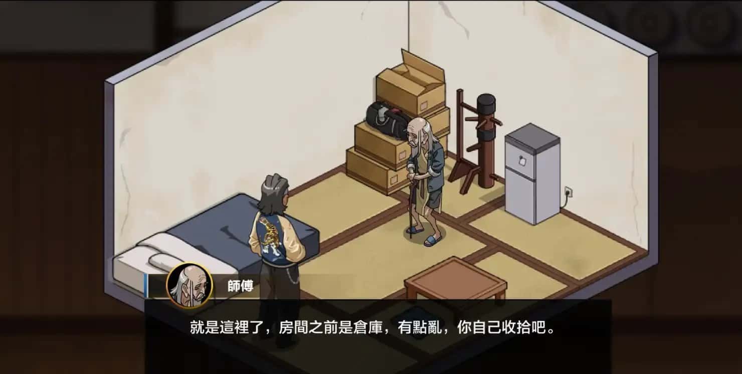 护身术道场 剧情互动 详情图 7