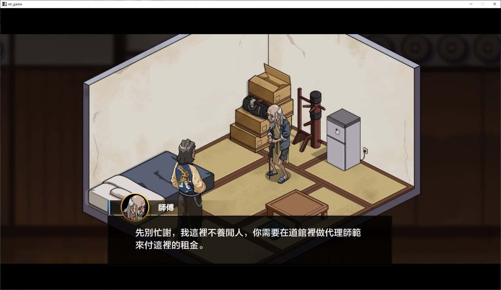 护身术道场 多结局 演示图 5