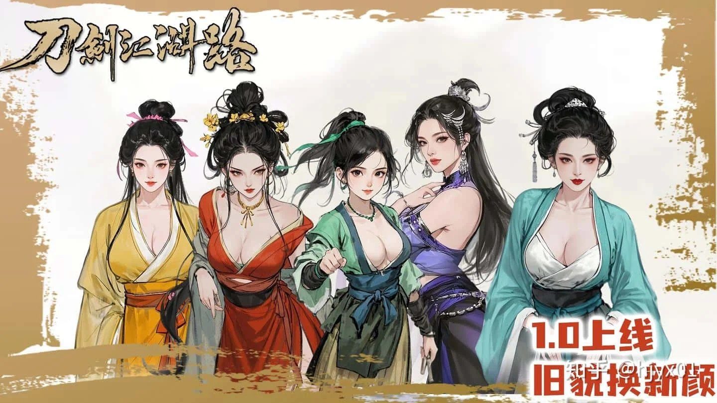 刀剑江湖路-绅士mod版 路线收集 场景图 2