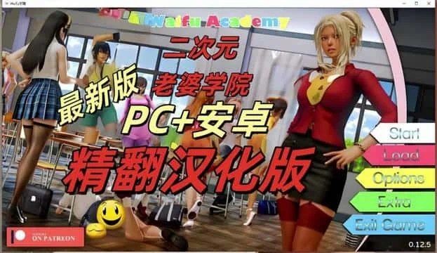 二次元老婆学院_Waifu Academy 版本内容 玩法截图 2