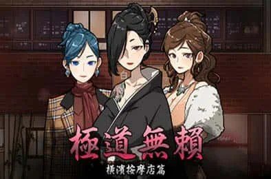 古式按摩店 探索场景 详情图 7