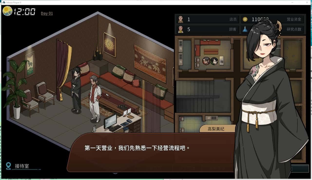 古式按摩店 PC版 展示图 5