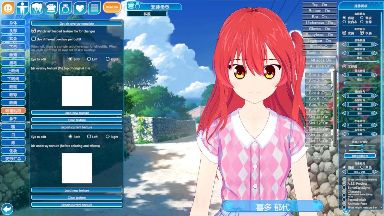 恋活2 Sunshine 攻略要点 内容截图 3