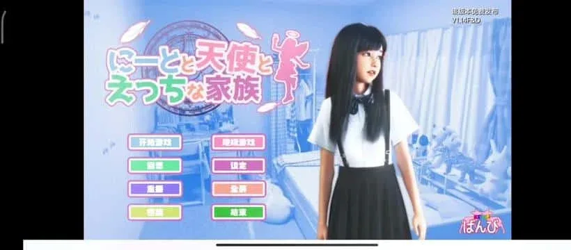死宅与天使和奇怪的家 角色路线 专题图