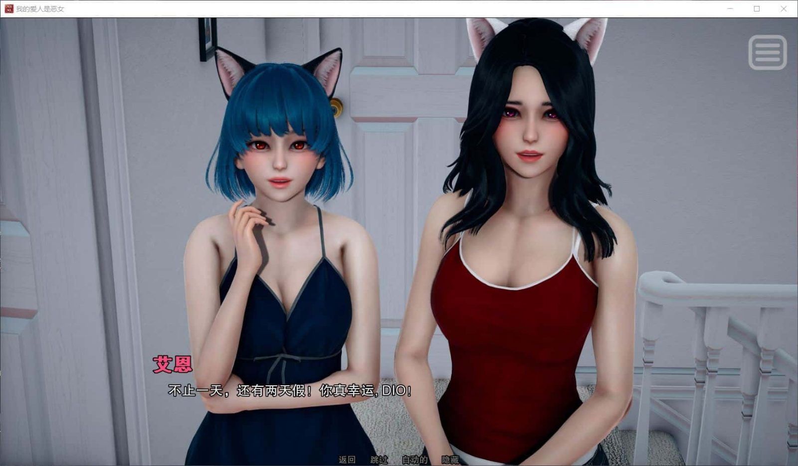 我的女友是恶霸 场景演出 场景图 1
