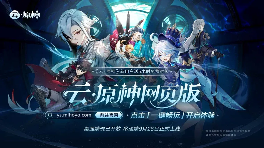 原神同人漫画分享平台 场景演出 展示图