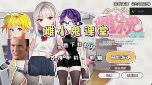 催眠雌小鬼综合症 催眠雌小鬼综合症免费下载 指令解锁说明 封面图