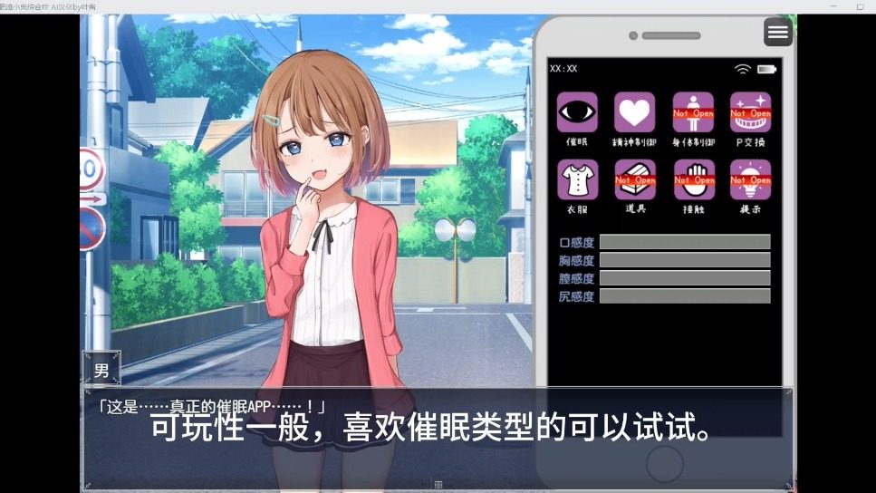 催眠雌小鬼综合症 指令解锁 内容截图 7