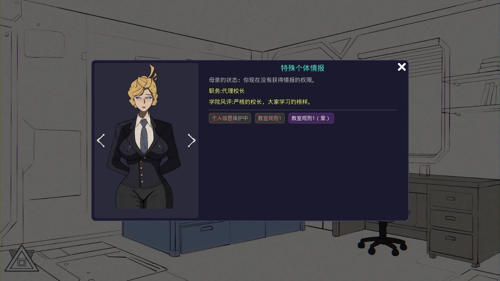 母亲的规则 玩法展示 页面配图 6