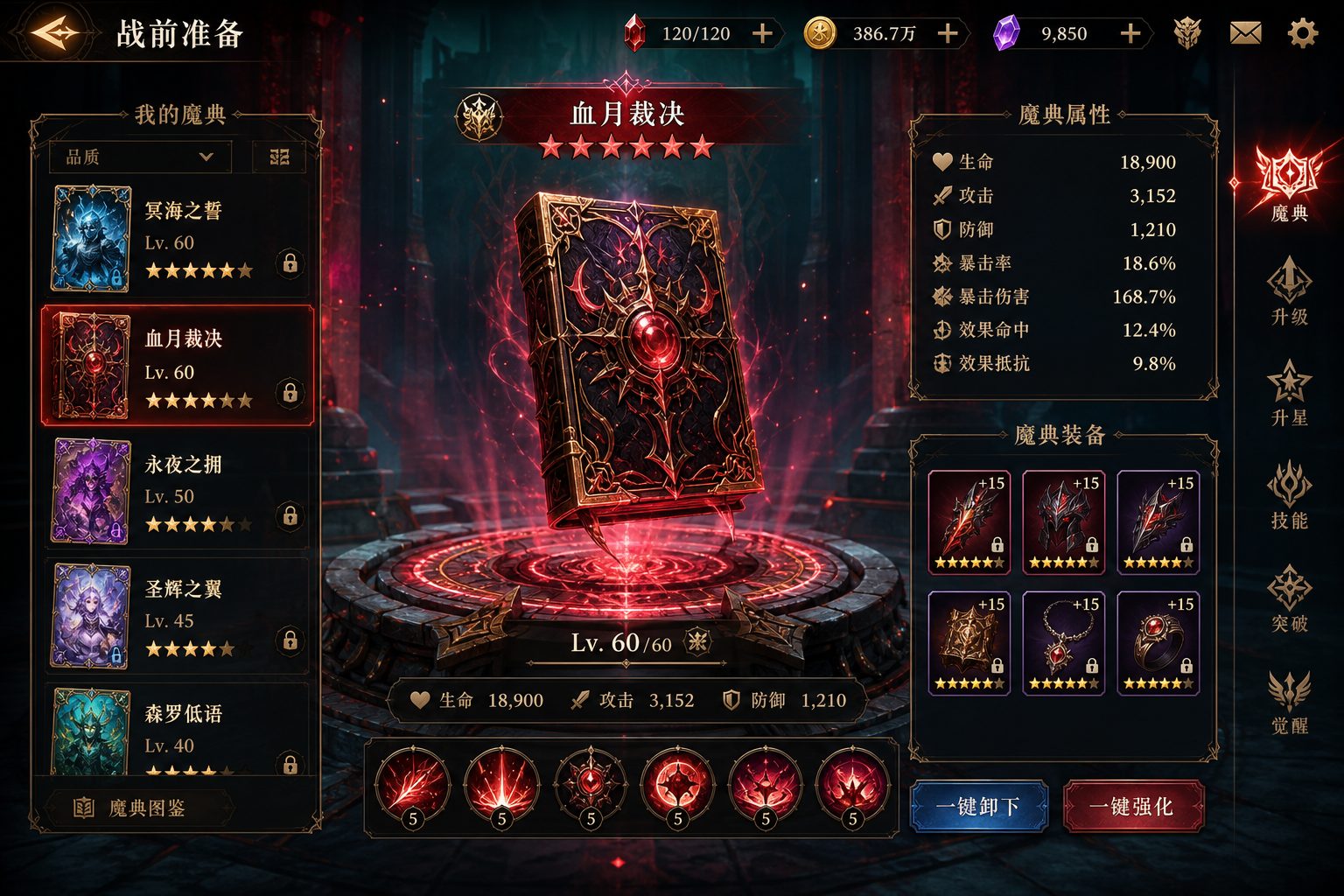 状态异常 任务推进 详情图 1